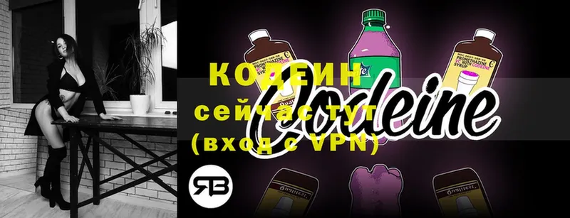 Кодеин Purple Drank  Сретенск 